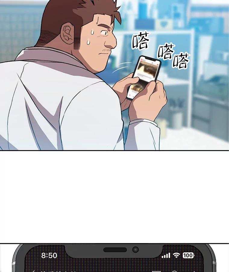 《彩虹桥守望者》98.同伙 第56页