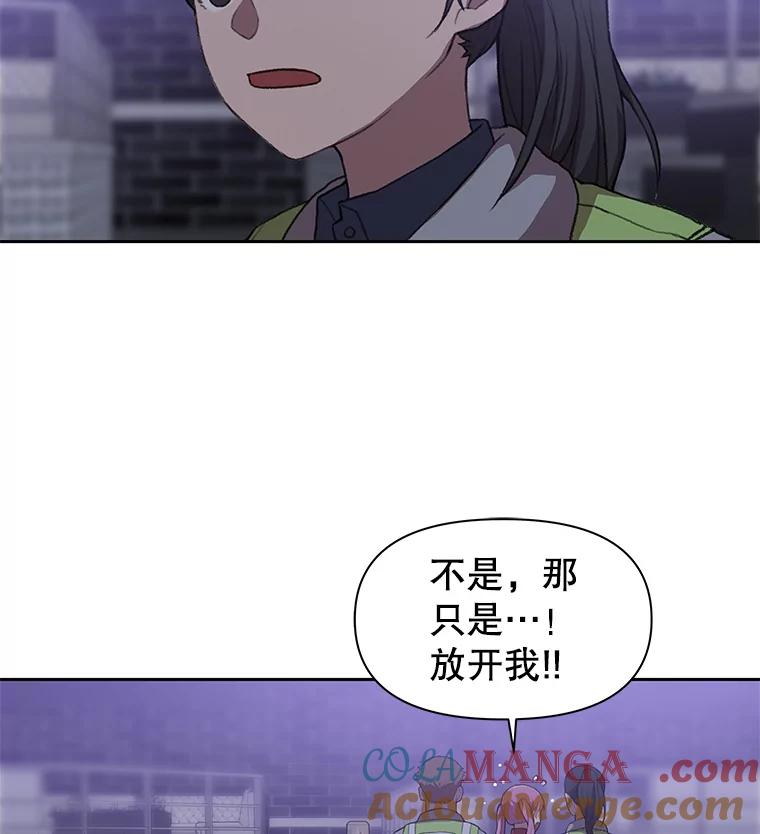 《彩虹桥守望者》98.同伙 第94页