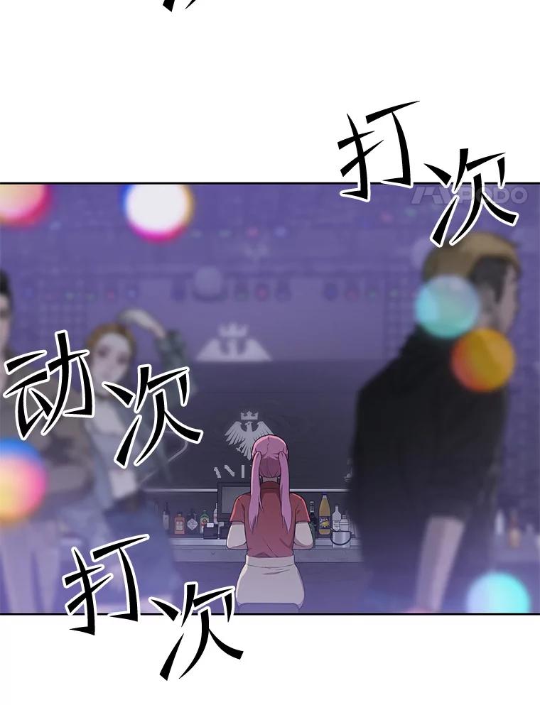 《彩虹桥守望者》98.同伙 第81页