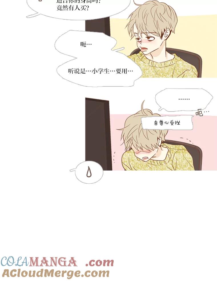 《远看是蔚蓝的春天》98.独立赚钱 第19页
