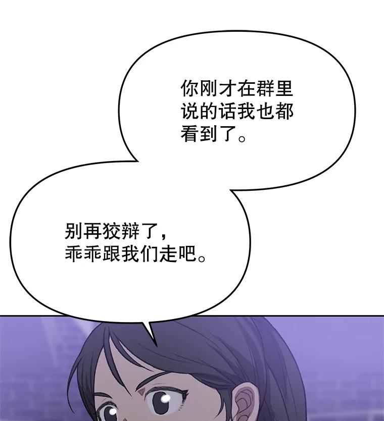 《彩虹桥守望者》98.同伙 第93页