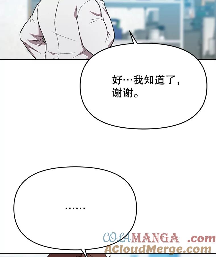 《彩虹桥守望者》98.同伙 第55页