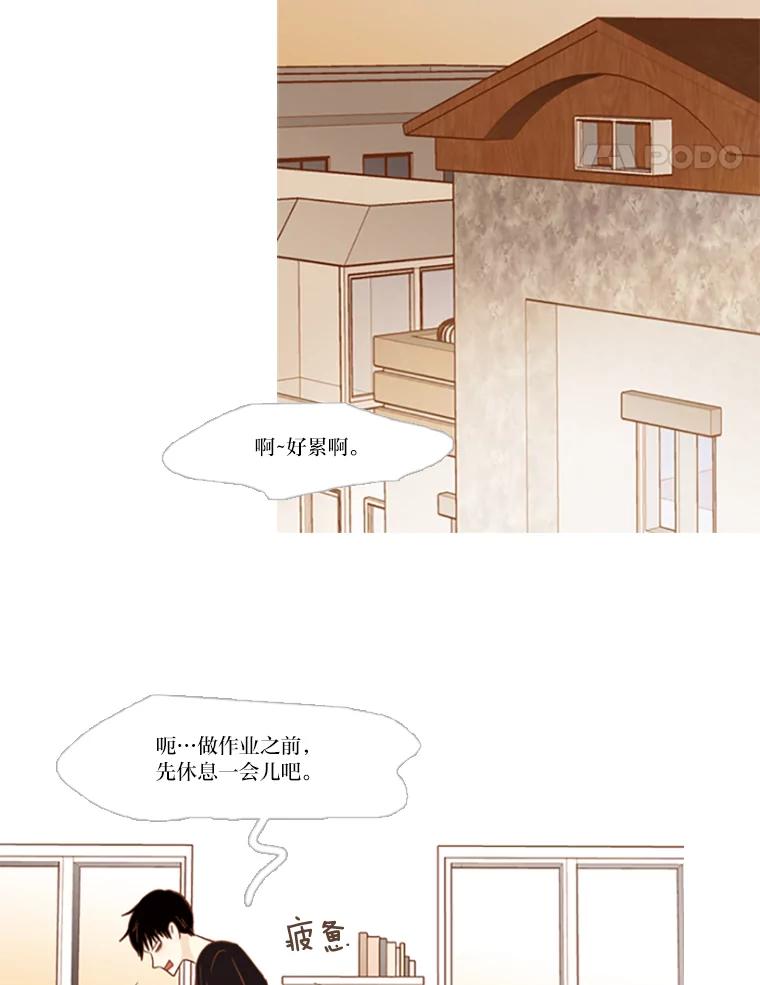 《远看是蔚蓝的春天》98.独立赚钱 第14页