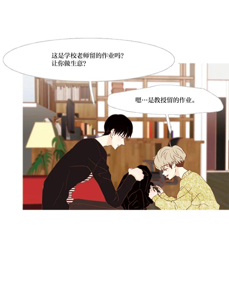 《远看是蔚蓝的春天》98.独立赚钱 第28页