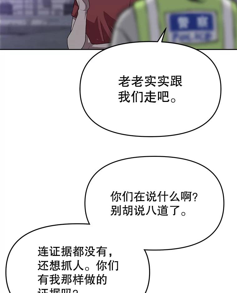 《彩虹桥守望者》98.同伙 第90页