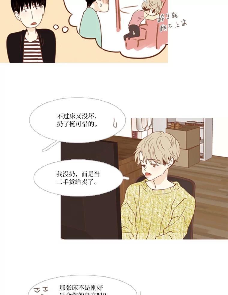 《远看是蔚蓝的春天》98.独立赚钱 第18页