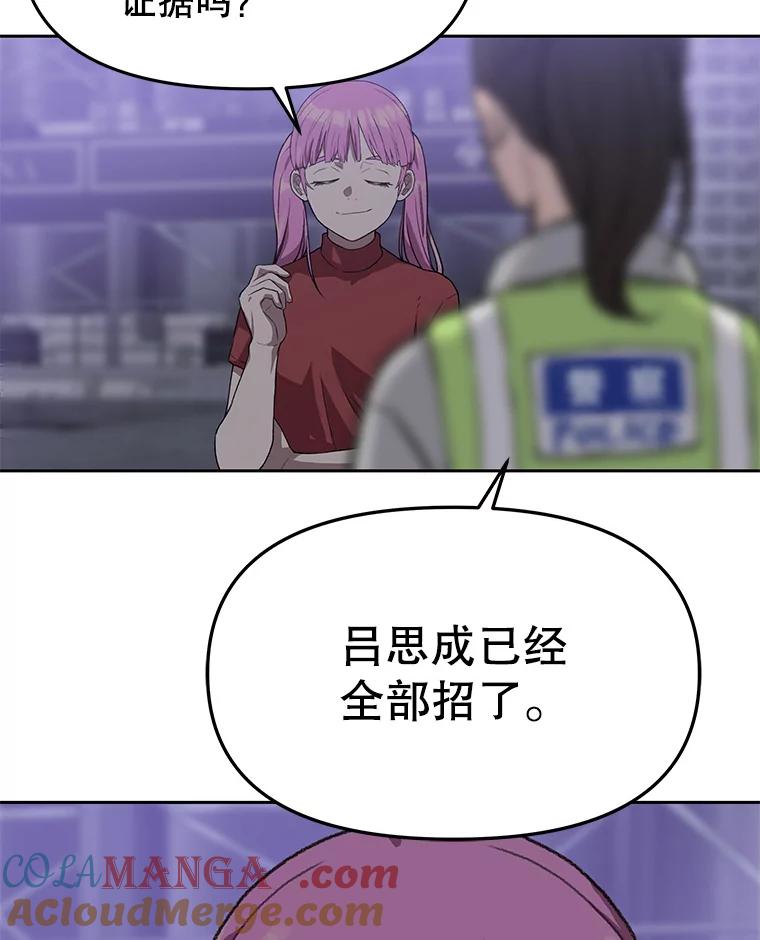 《彩虹桥守望者》98.同伙 第91页