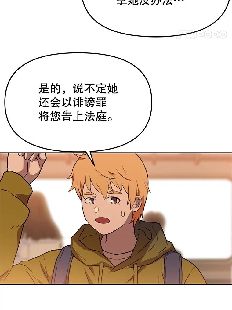 《彩虹桥守望者》98.同伙 第71页