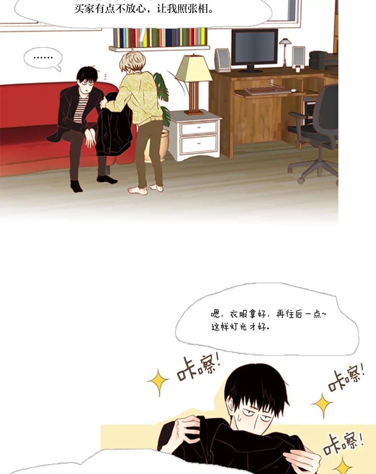 《远看是蔚蓝的春天》98.独立赚钱 第26页