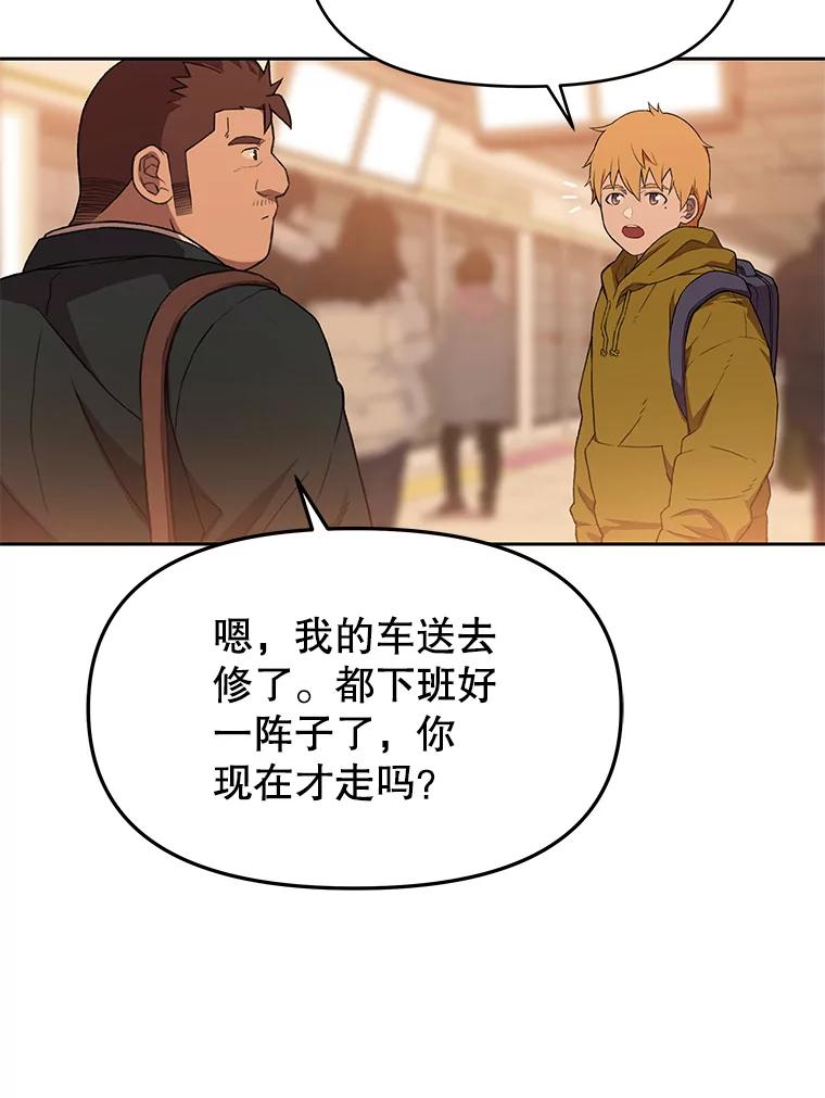 《彩虹桥守望者》98.同伙 第68页