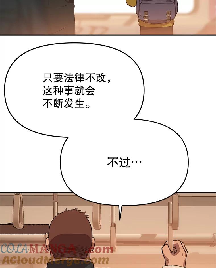 《彩虹桥守望者》98.同伙 第73页
