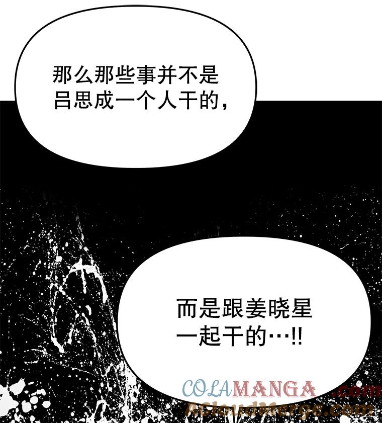 《彩虹桥守望者》98.同伙 第61页