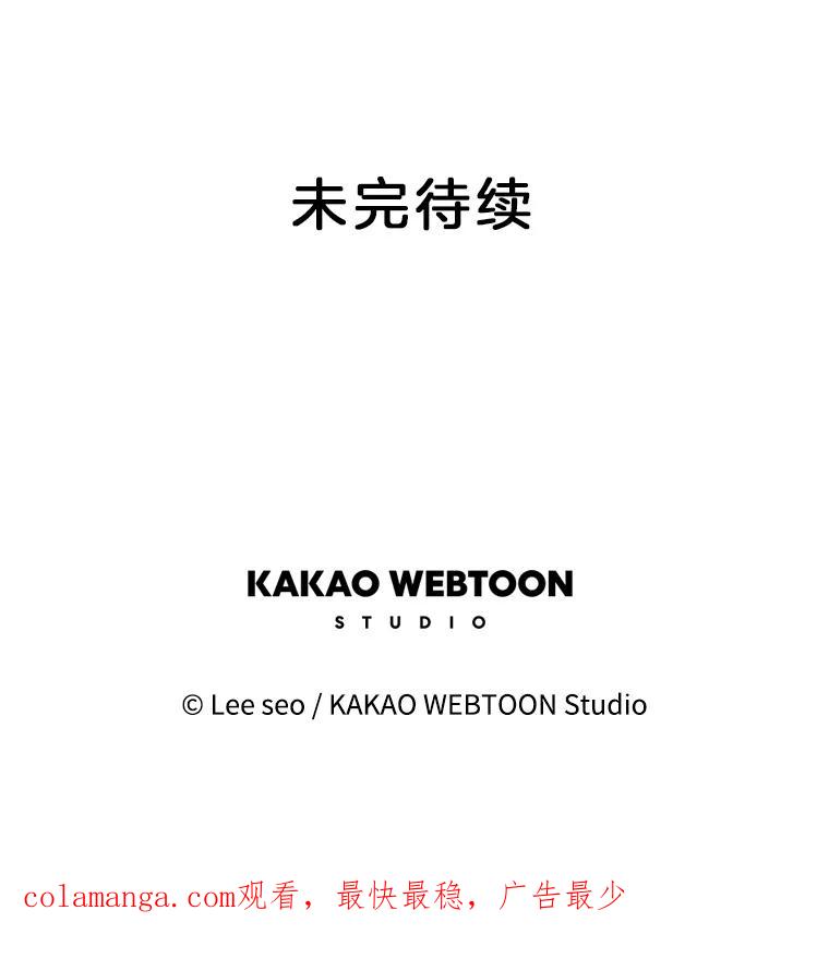 《彩虹桥守望者》98.同伙 第96页