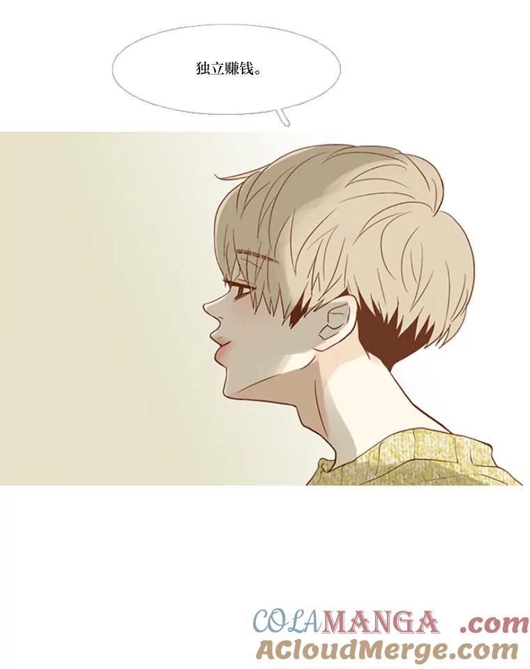 《远看是蔚蓝的春天》98.独立赚钱 第29页