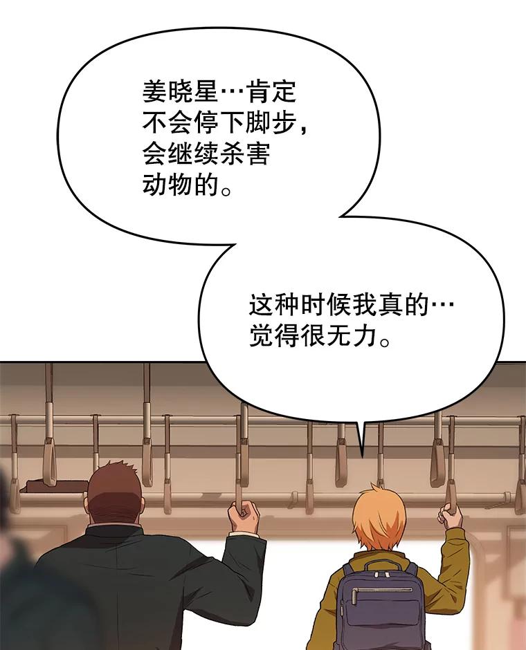 《彩虹桥守望者》98.同伙 第72页