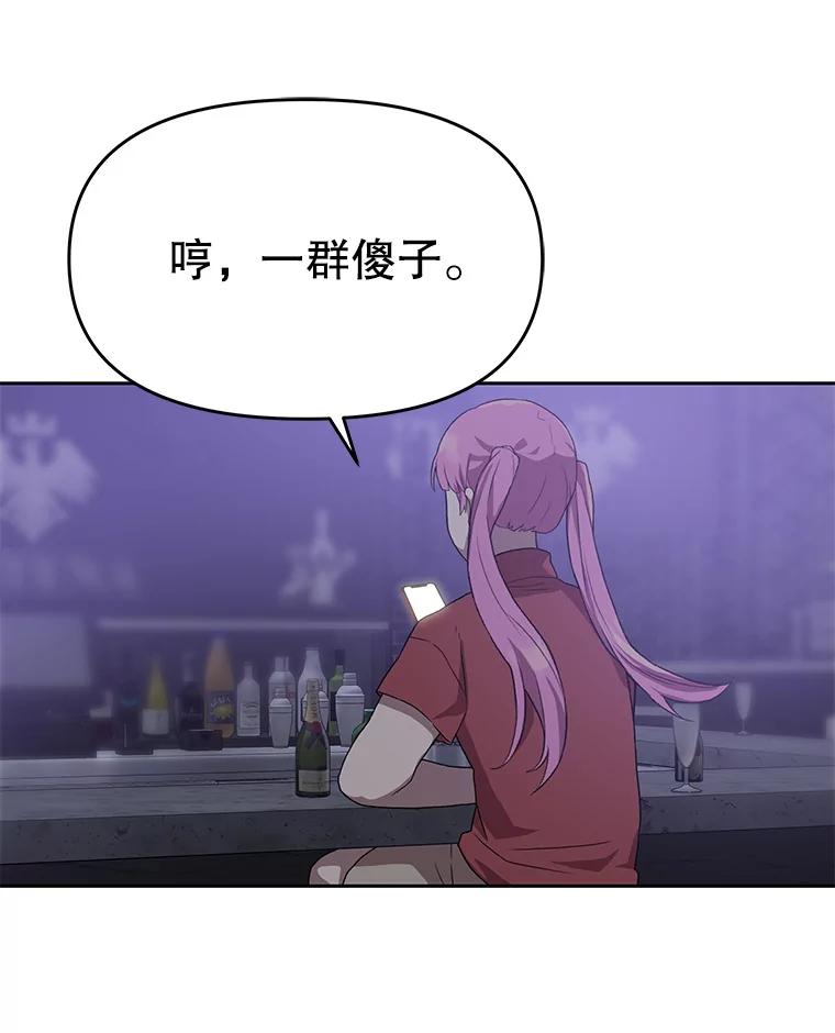 《彩虹桥守望者》98.同伙 第86页