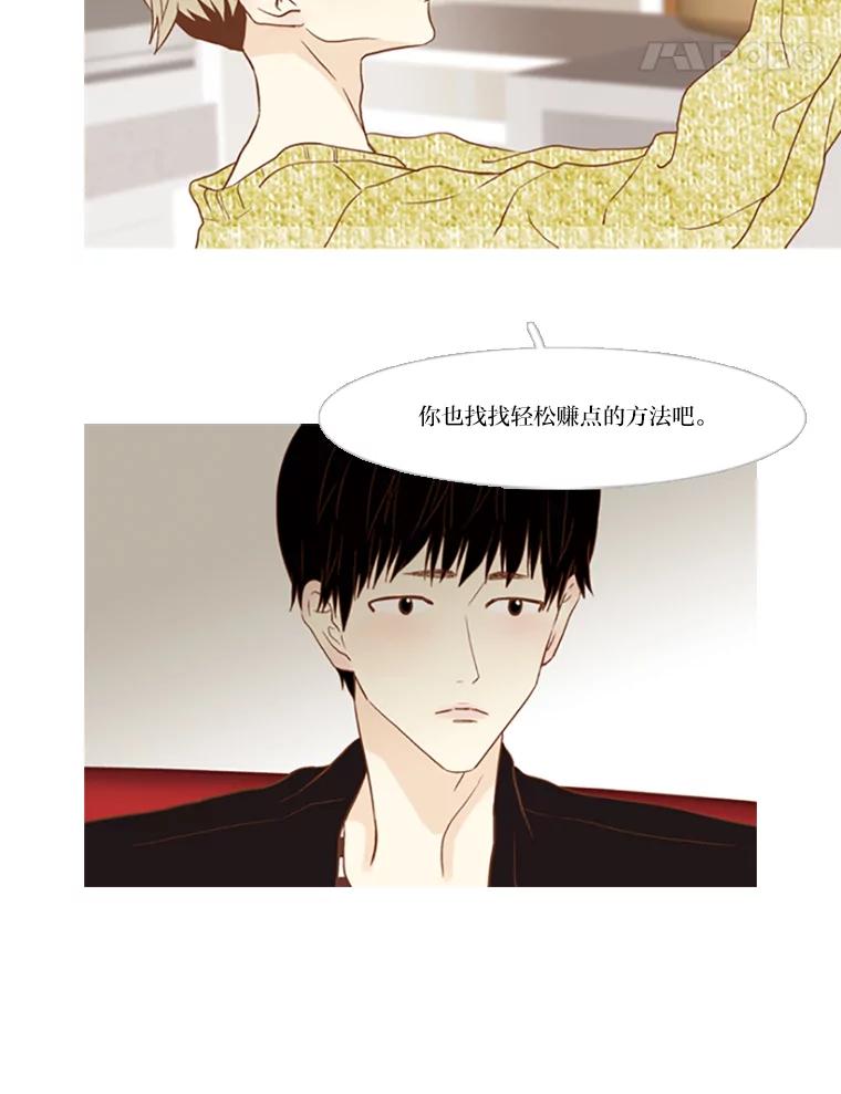 《远看是蔚蓝的春天》98.独立赚钱 第24页