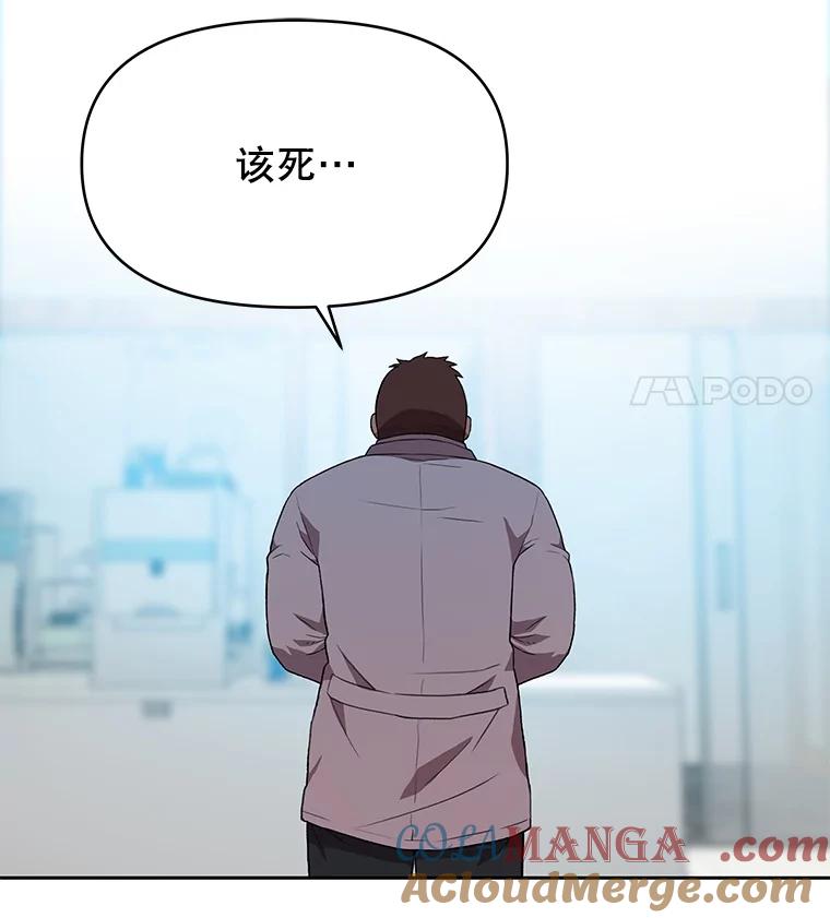 《彩虹桥守望者》98.同伙 第64页
