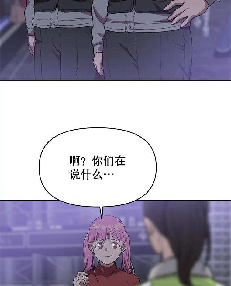 《彩虹桥守望者》98.同伙 第89页