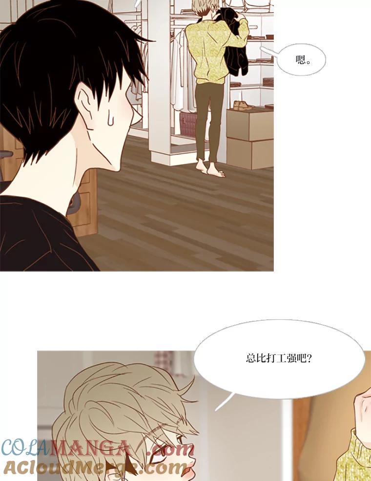 《远看是蔚蓝的春天》98.独立赚钱 第23页