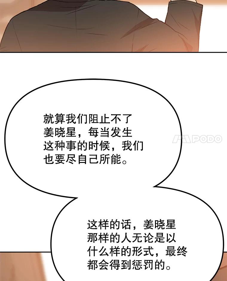《彩虹桥守望者》98.同伙 第74页