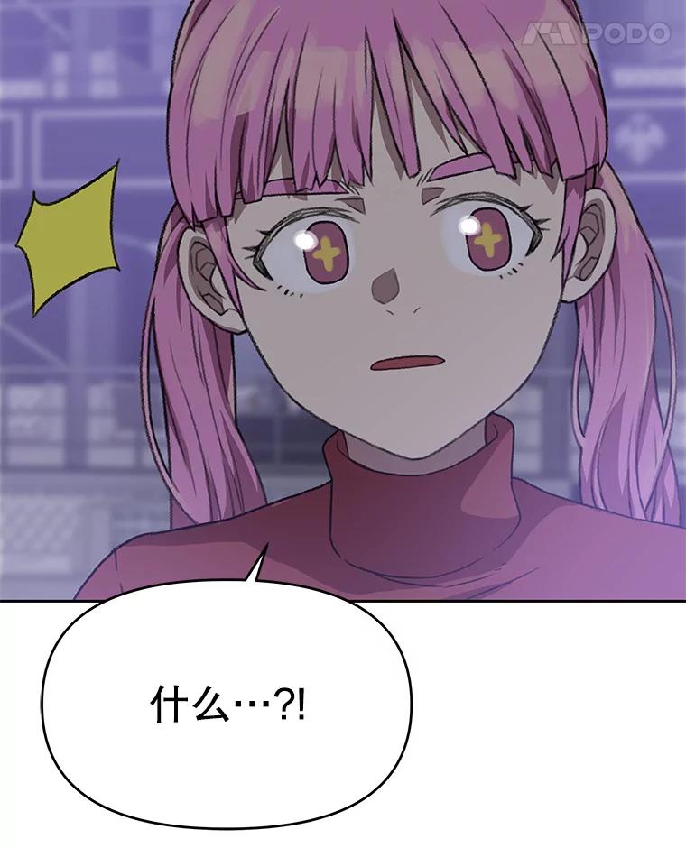 《彩虹桥守望者》98.同伙 第92页