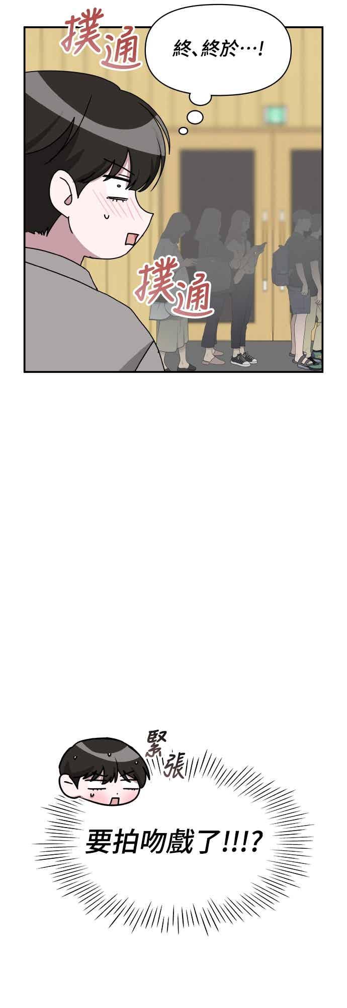 《误打误撞成为怪物天才演员》第50话 第63页