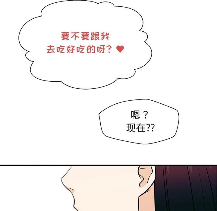 《这该死的魔咒》9 第82页
