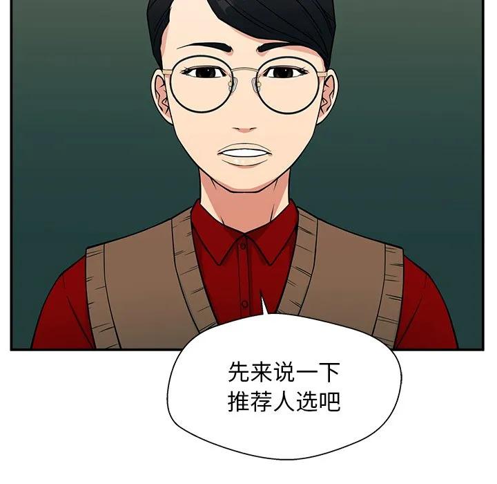 《这该死的魔咒》9 第118页