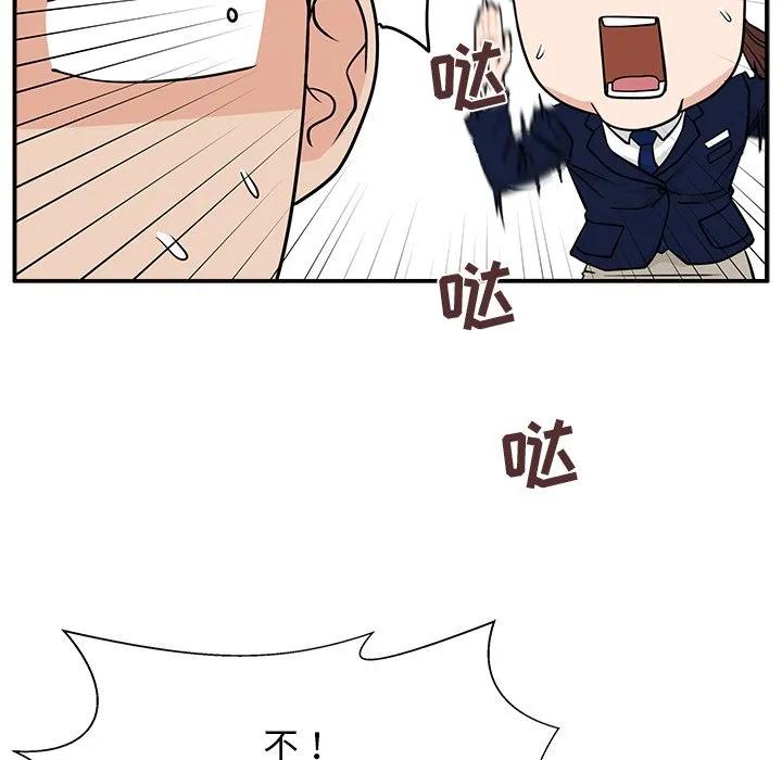 《这该死的魔咒》9 第20页