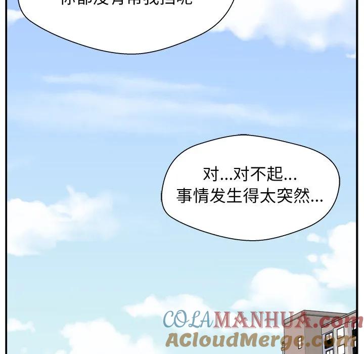 《这该死的魔咒》9 第93页