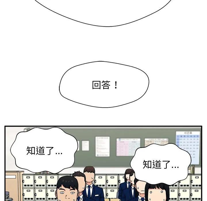 《这该死的魔咒》9 第103页