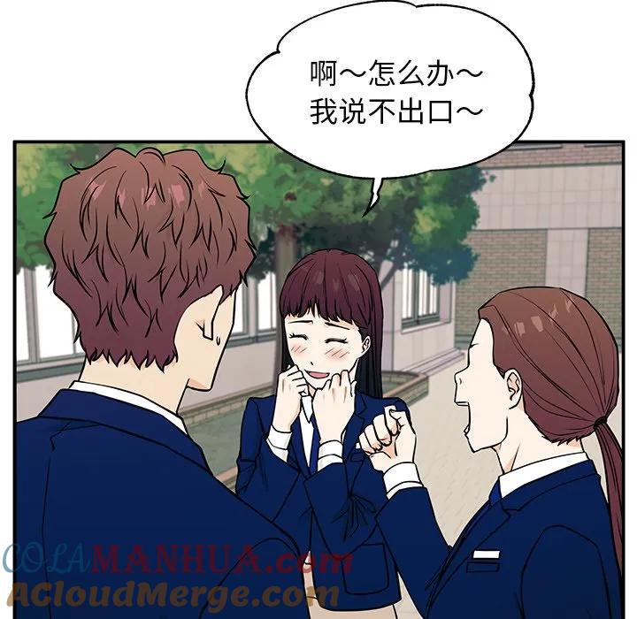 《这该死的魔咒》9 第53页
