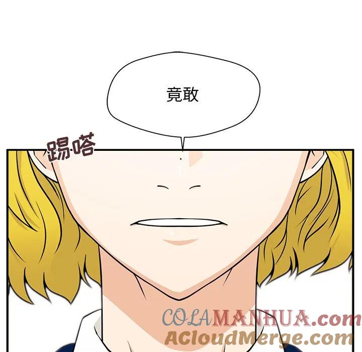 《这该死的魔咒》9 第65页