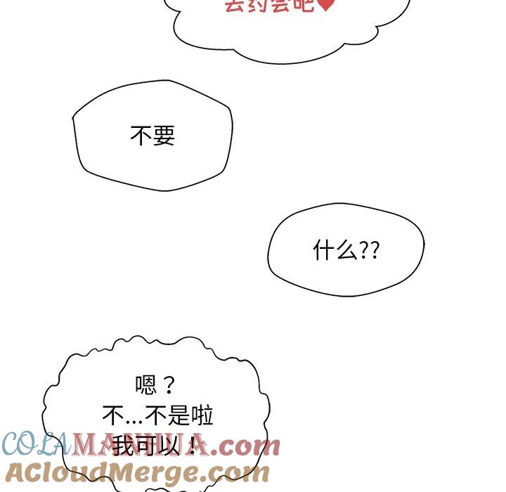 《这该死的魔咒》9 第85页