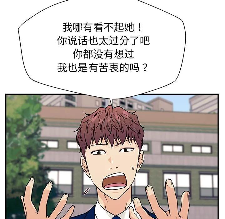 《这该死的魔咒》9 第34页
