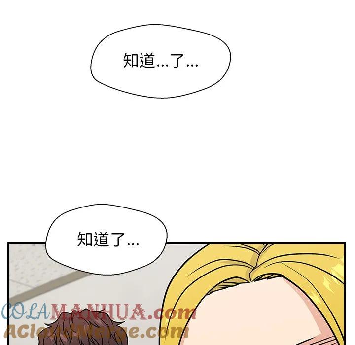 《这该死的魔咒》9 第105页