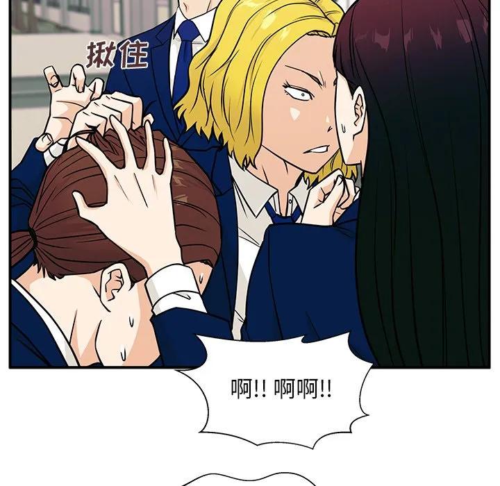 《这该死的魔咒》9 第76页