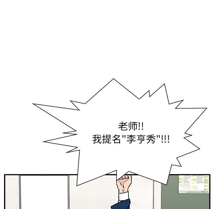 《这该死的魔咒》9 第132页