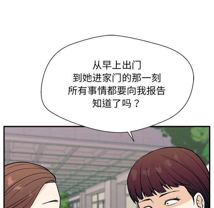 《这该死的魔咒》9 第90页