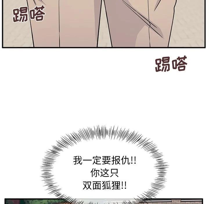 《这该死的魔咒》9 第10页