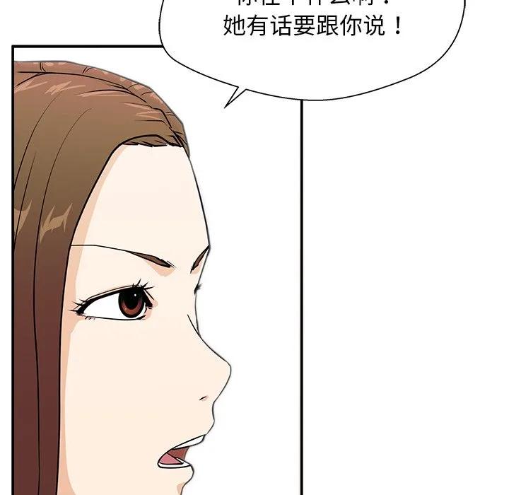 《这该死的魔咒》9 第26页