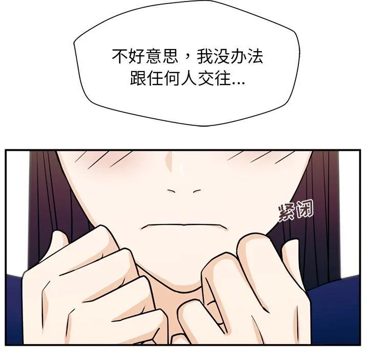 《这该死的魔咒》9 第56页