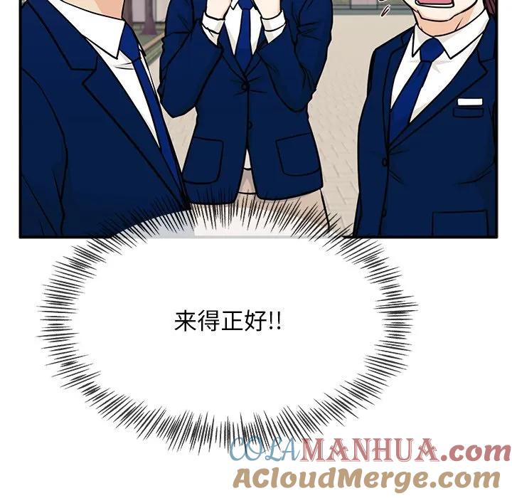 《这该死的魔咒》9 第69页