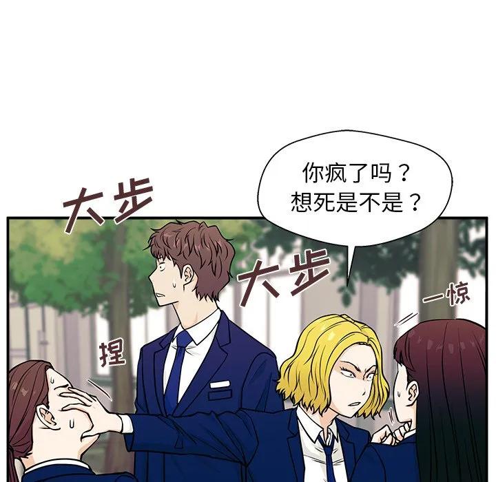 《这该死的魔咒》9 第70页