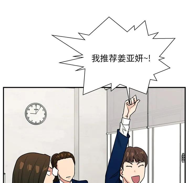《这该死的魔咒》9 第119页