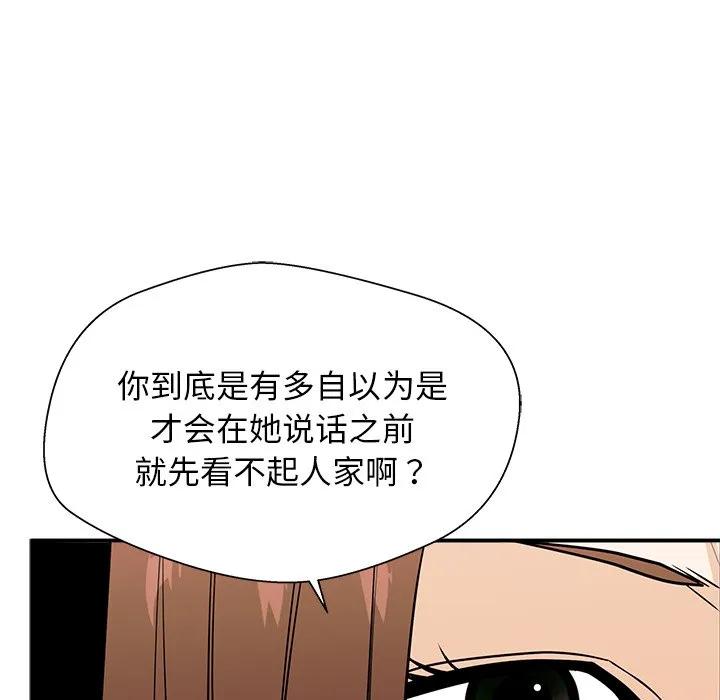 《这该死的魔咒》9 第32页
