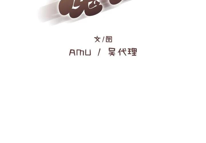 《这该死的魔咒》9 第2页