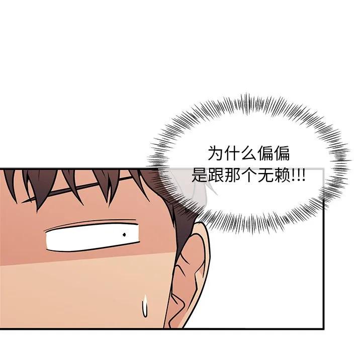 《这该死的魔咒》9 第139页