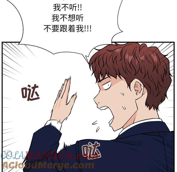 《这该死的魔咒》9 第21页